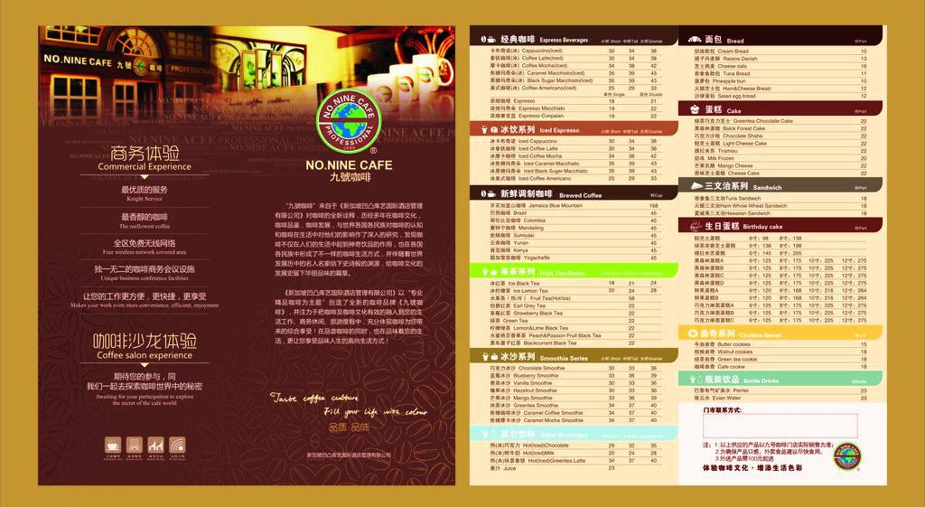 醇香漫溢 探索精品咖啡与卓越餐饮服务